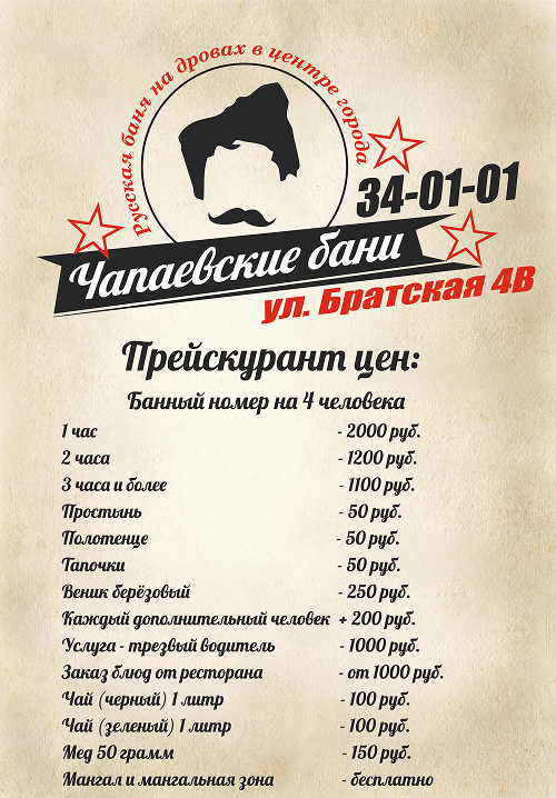 Прейскурант цен